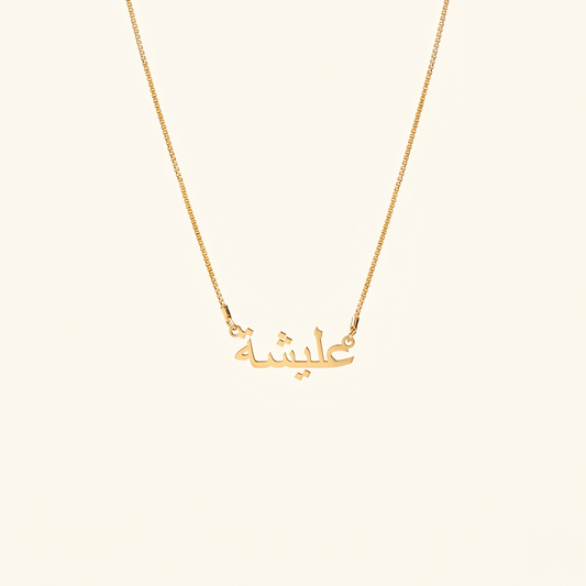 Arabic Name Necklace