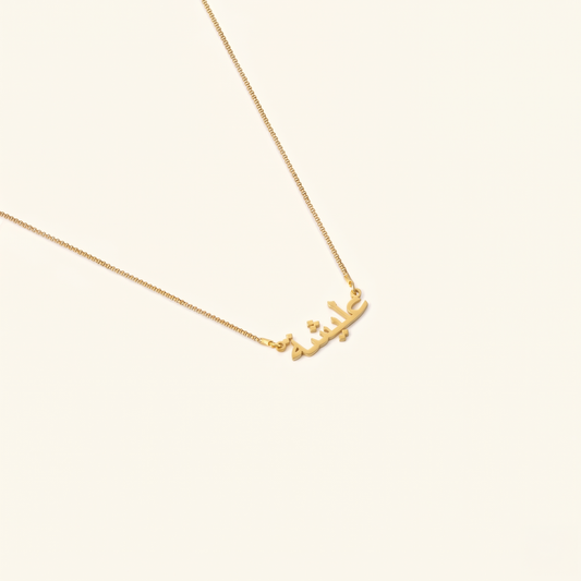 Arabic Name Necklace