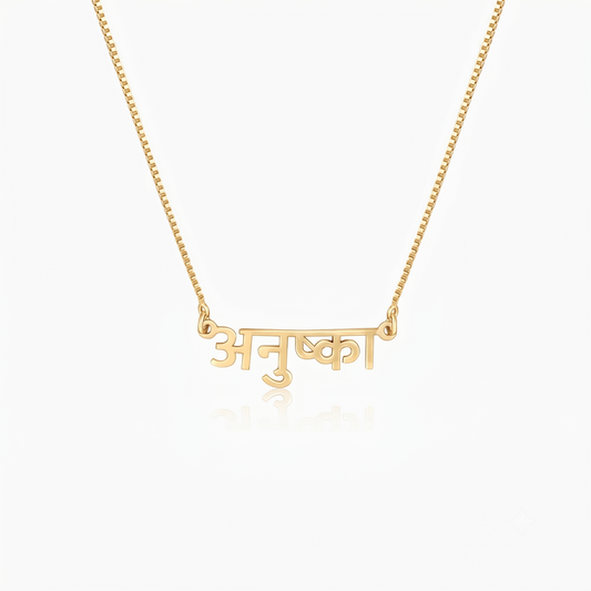 Personalised Hindi & Marathi Name Necklace