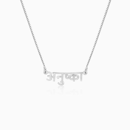 Personalised Hindi & Marathi Name Necklace